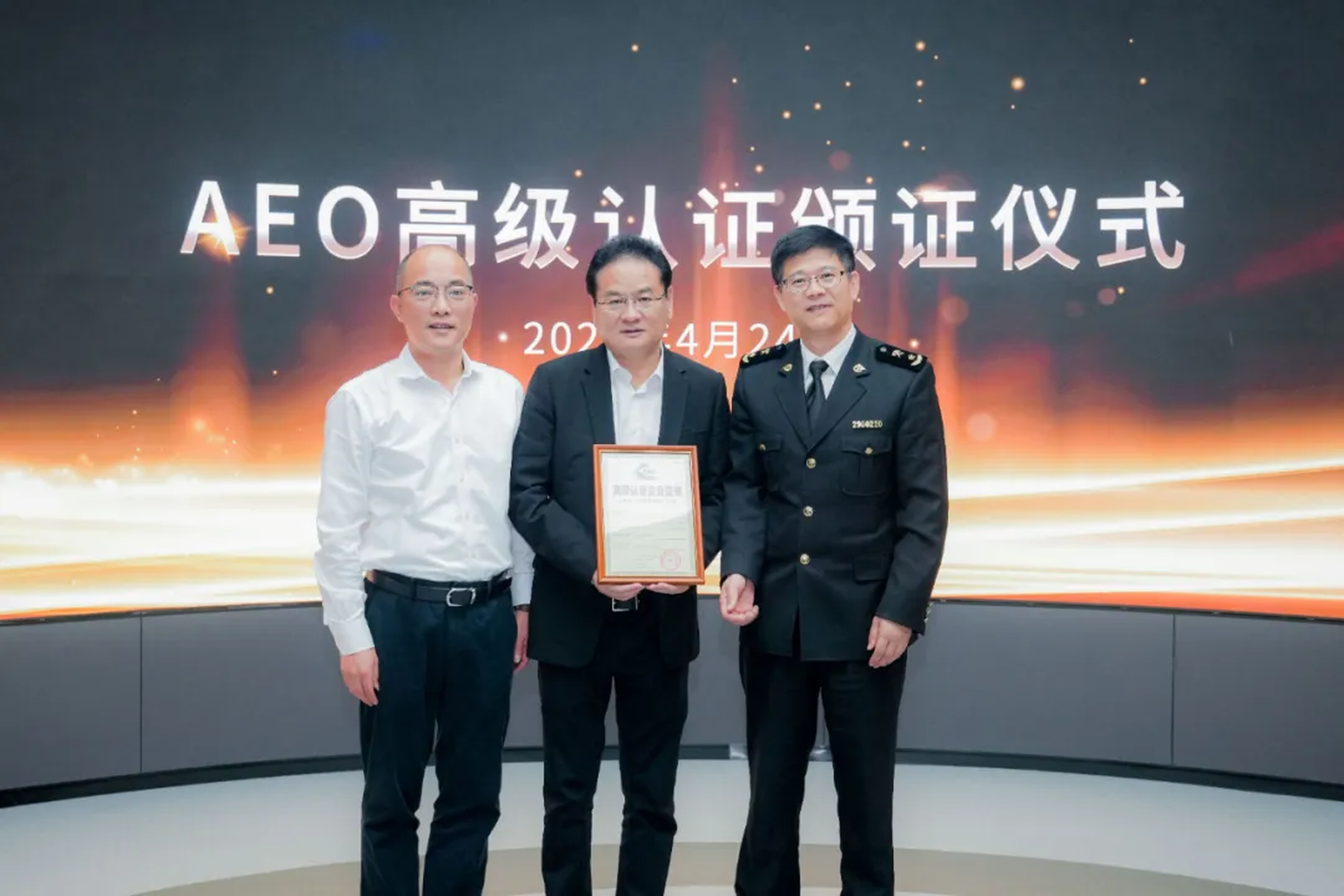 企业资讯 | AG卡卡湾厅能源通过海关AEO高级认证，助力全球贸易赢得先机